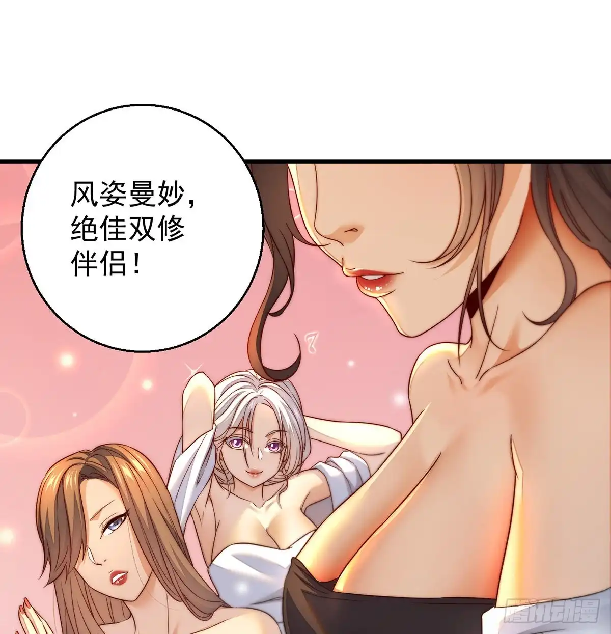 《我是大还丹（修真界最炙手可热）》滑溜的城主不好找 第17页