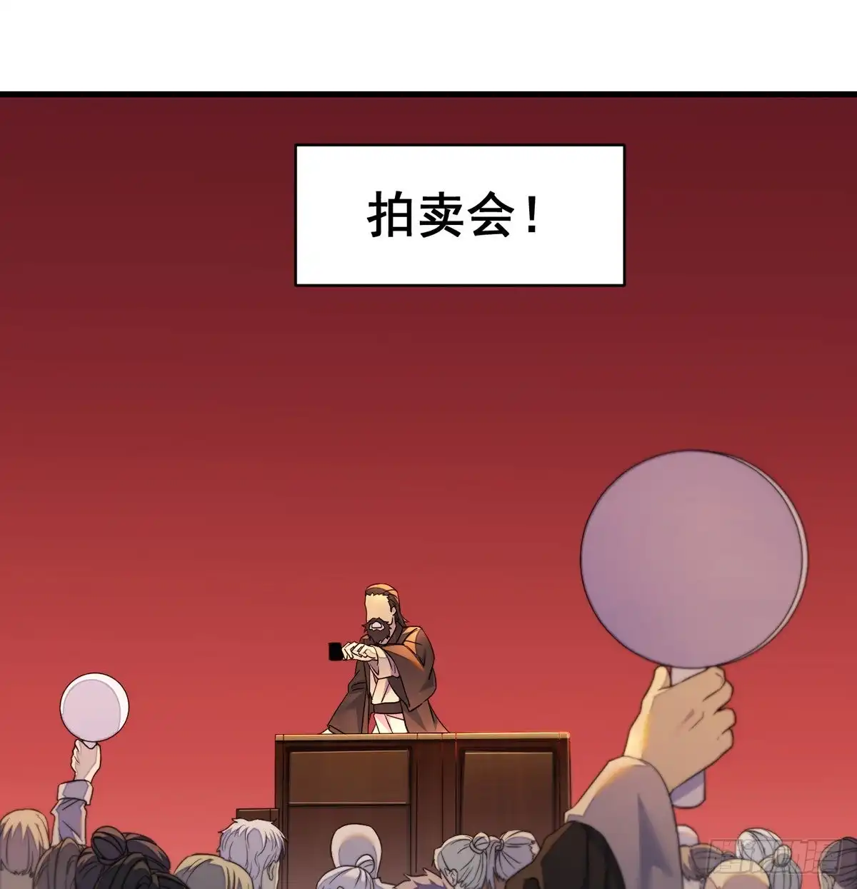 《我是大还丹（修真界最炙手可热）》滑溜的城主不好找 第47页