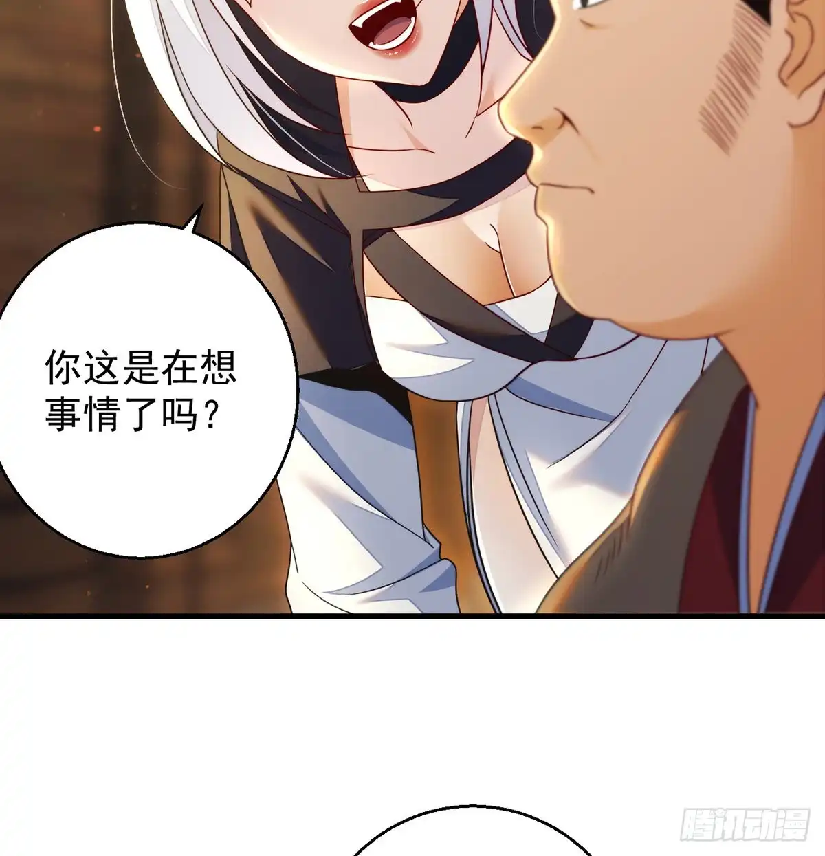 《我是大还丹（修真界最炙手可热）》滑溜的城主不好找 第9页