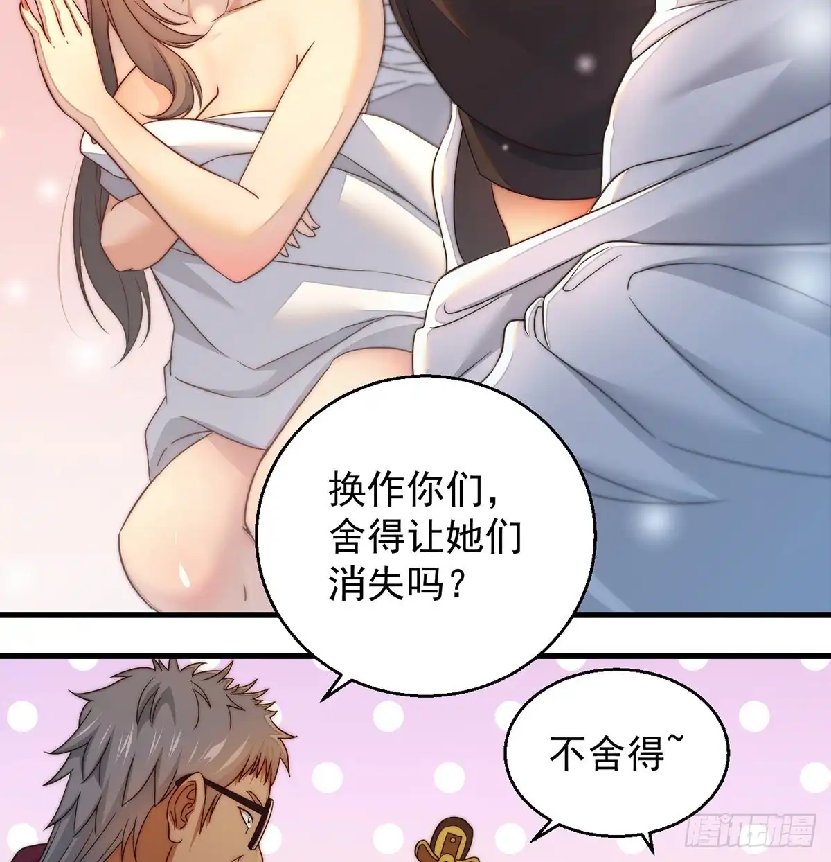《我是大还丹（修真界最炙手可热）》滑溜的城主不好找 第18页