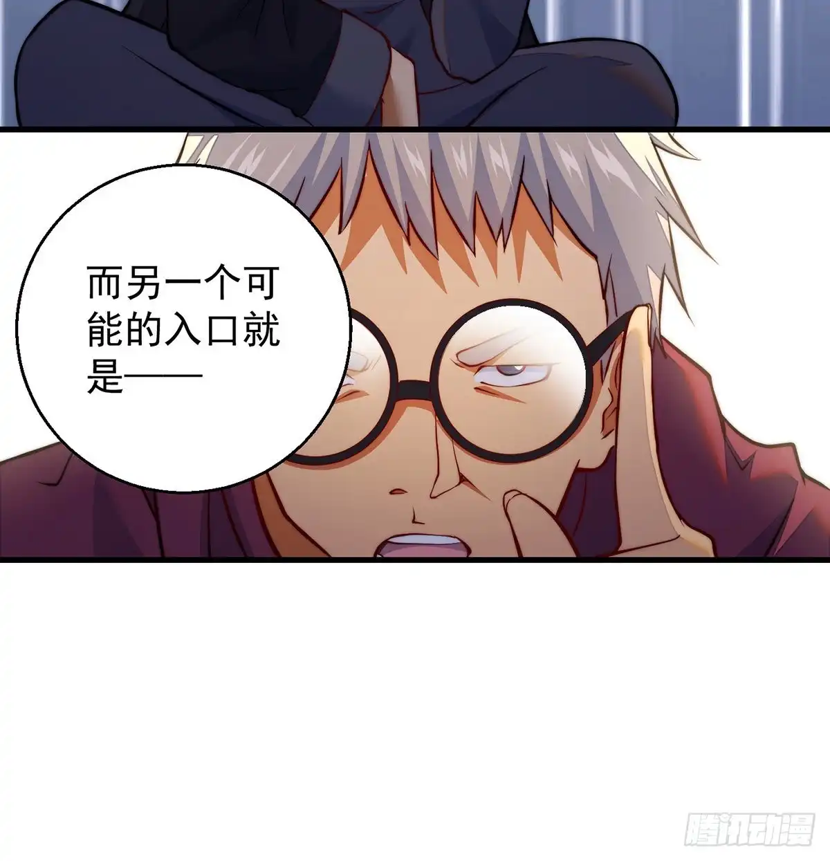 《我是大还丹（修真界最炙手可热）》滑溜的城主不好找 第46页