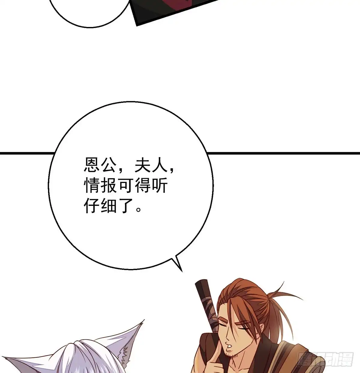 《我是大还丹（修真界最炙手可热）》滑溜的城主不好找 第13页