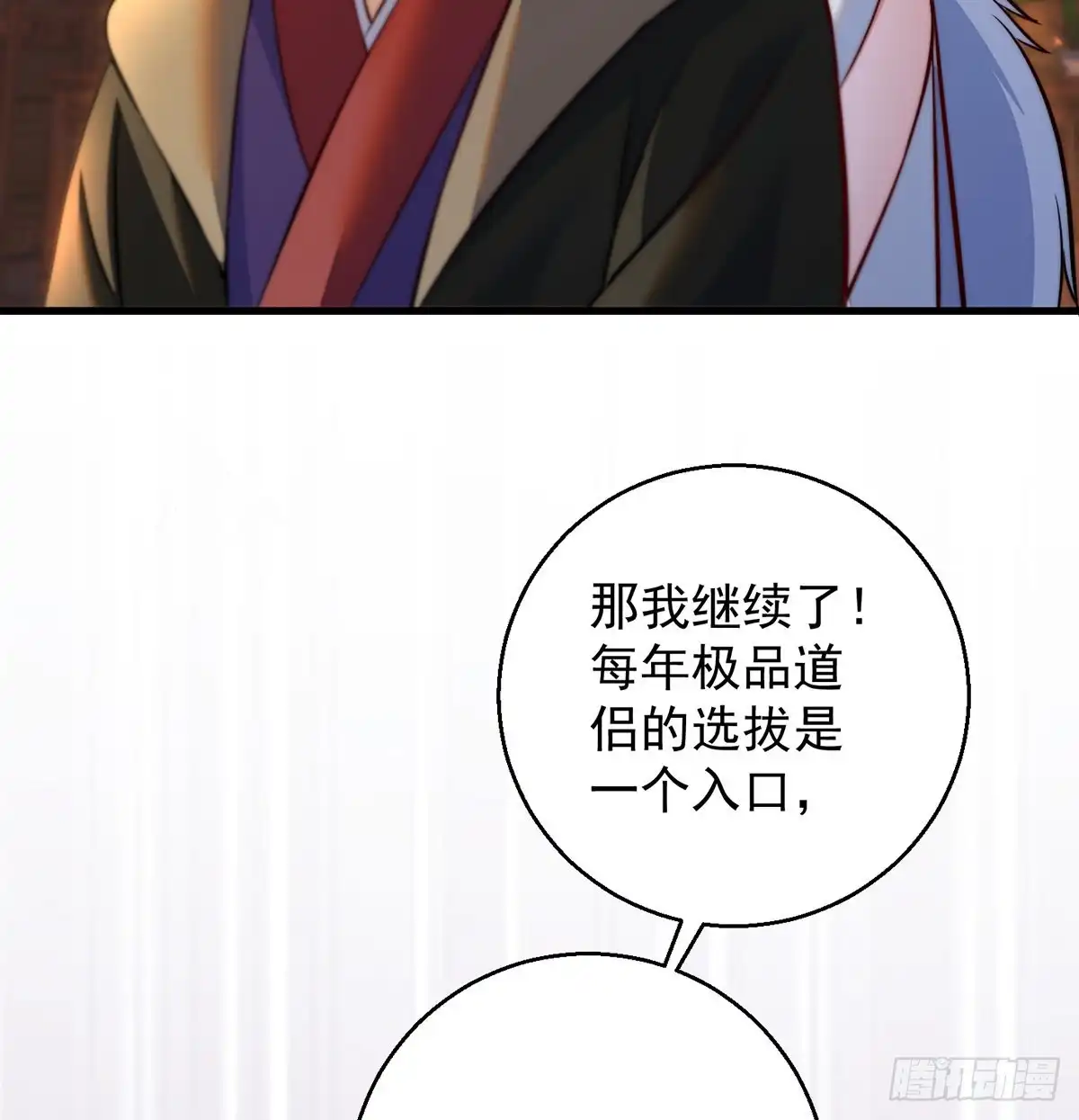 《我是大还丹（修真界最炙手可热）》滑溜的城主不好找 第44页
