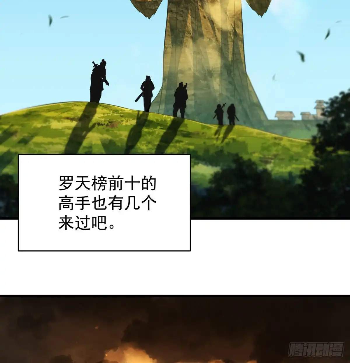《我是大还丹（修真界最炙手可热）》滑溜的城主不好找 第21页
