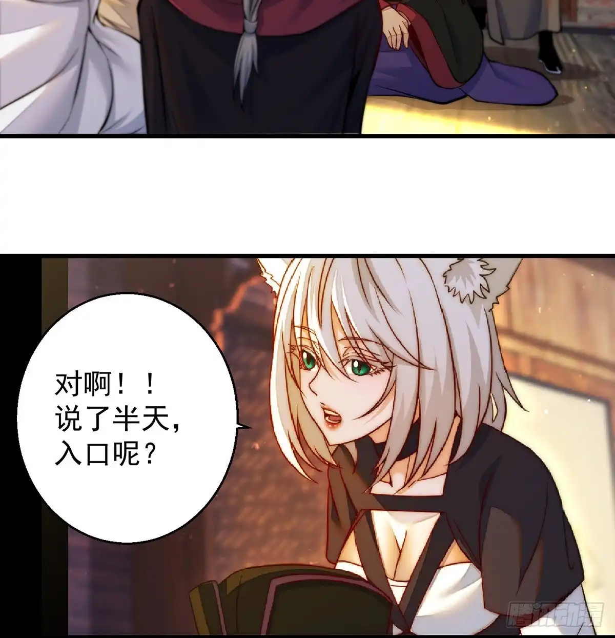 《我是大还丹（修真界最炙手可热）》滑溜的城主不好找 第41页