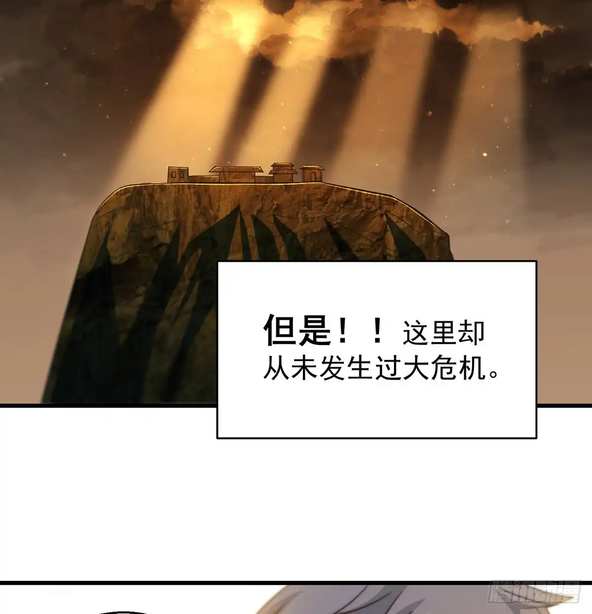 《我是大还丹（修真界最炙手可热）》滑溜的城主不好找 第22页