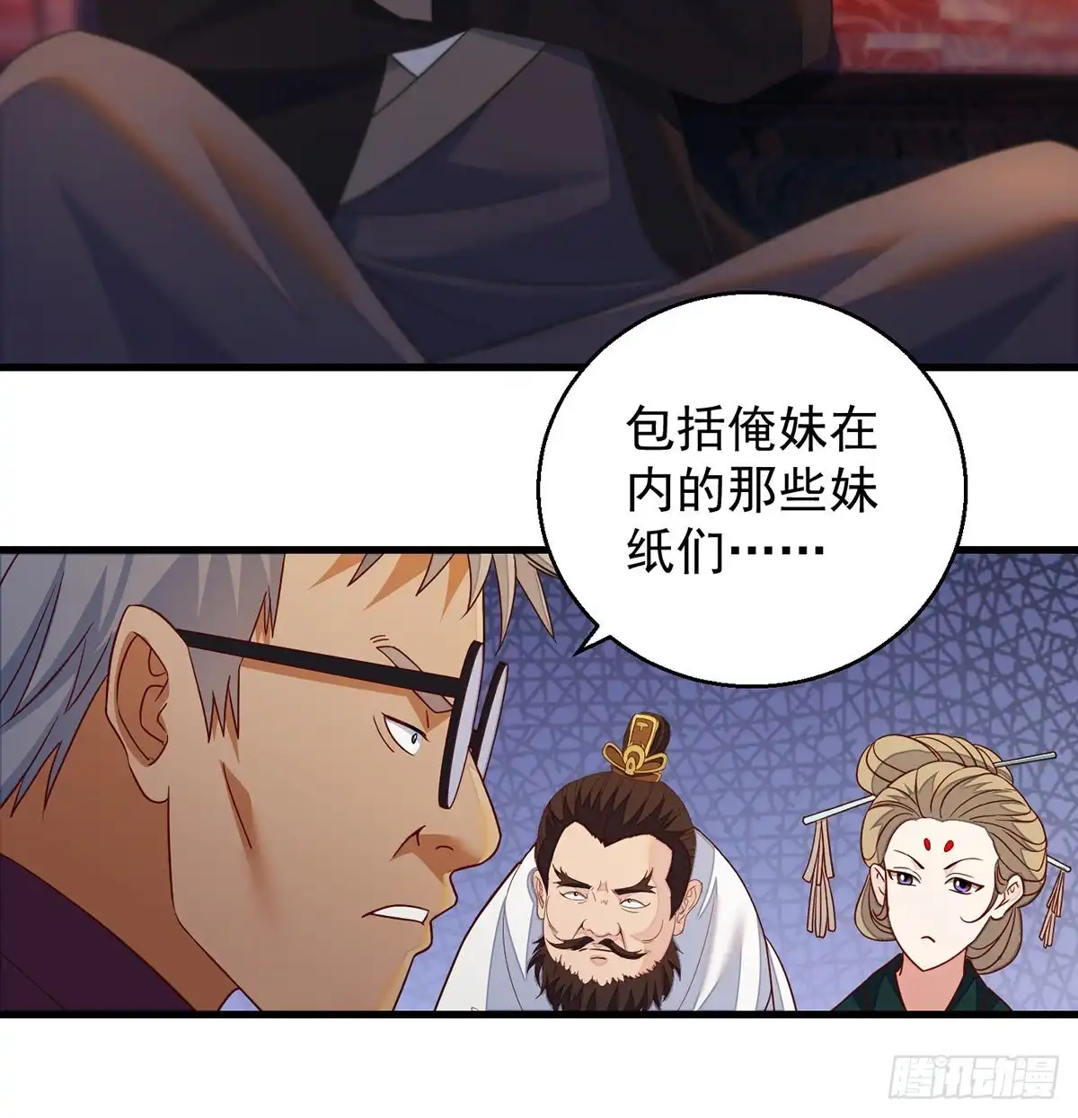 《我是大还丹（修真界最炙手可热）》滑溜的城主不好找 第16页