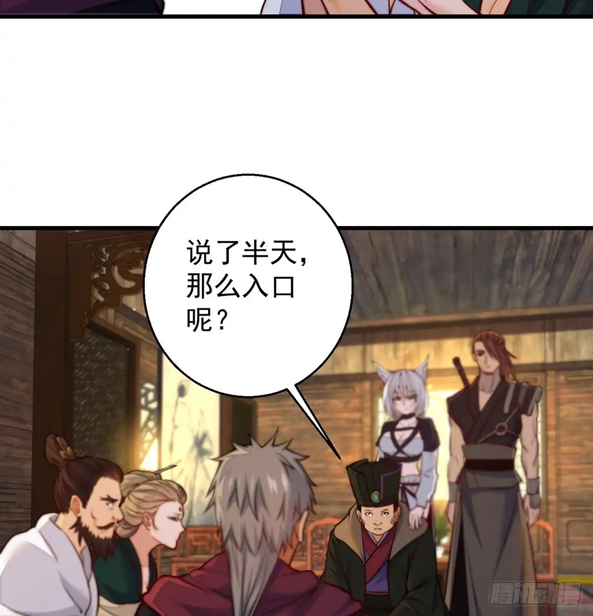 《我是大还丹（修真界最炙手可热）》滑溜的城主不好找 第40页