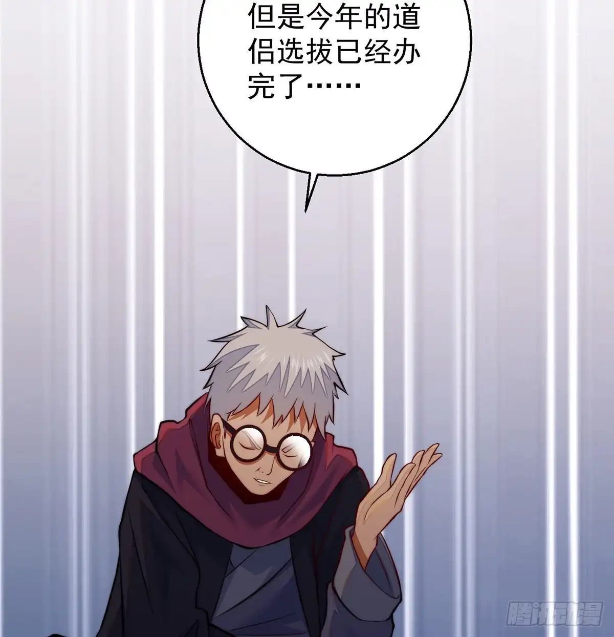 《我是大还丹（修真界最炙手可热）》滑溜的城主不好找 第45页