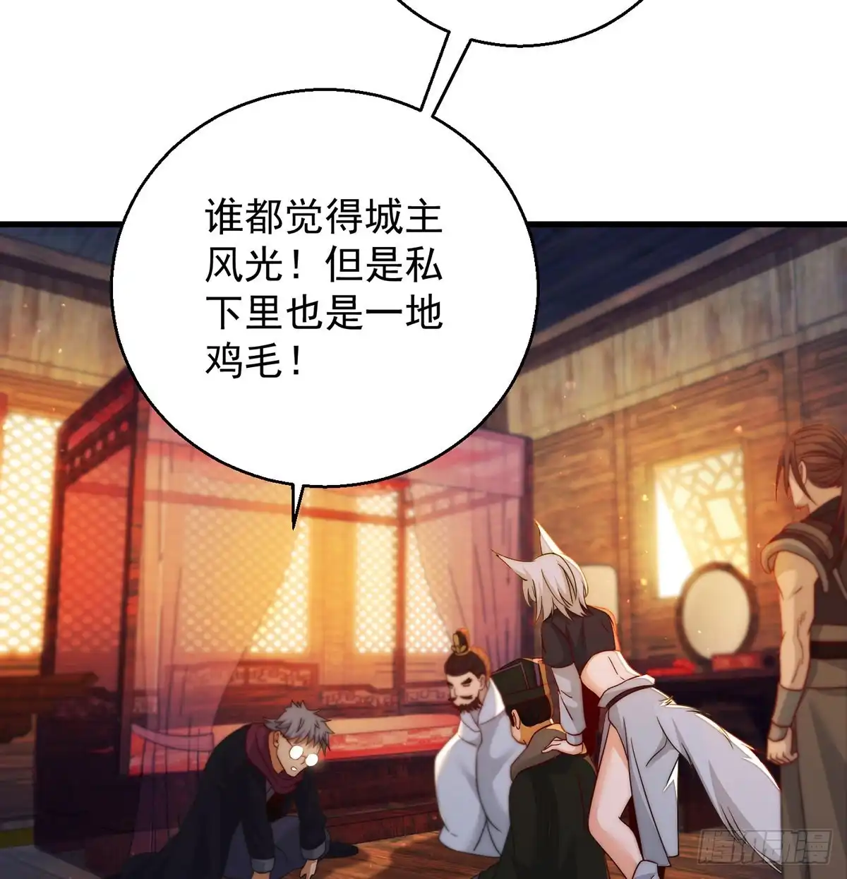 《我是大还丹（修真界最炙手可热）》滑溜的城主不好找 第29页