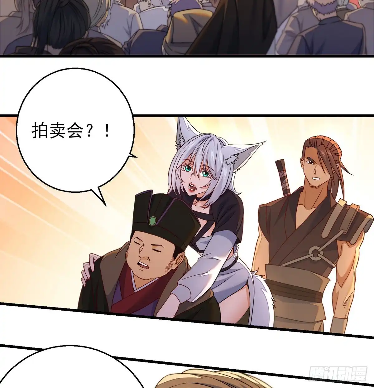 《我是大还丹（修真界最炙手可热）》滑溜的城主不好找 第48页
