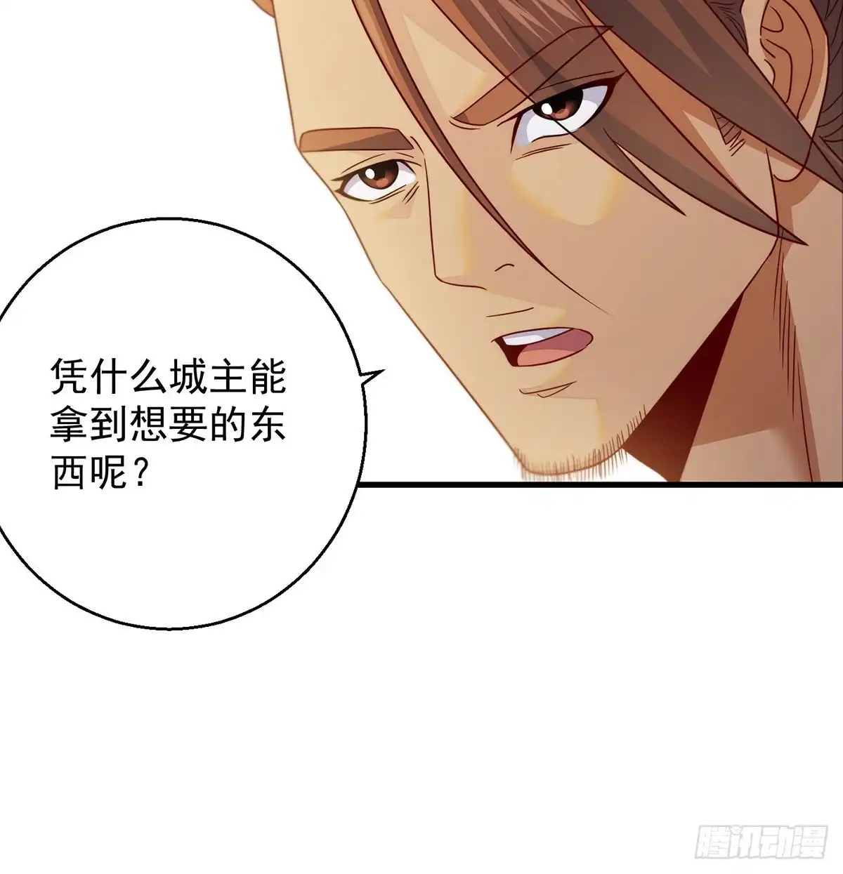 《我是大还丹（修真界最炙手可热）》滑溜的城主不好找 第57页
