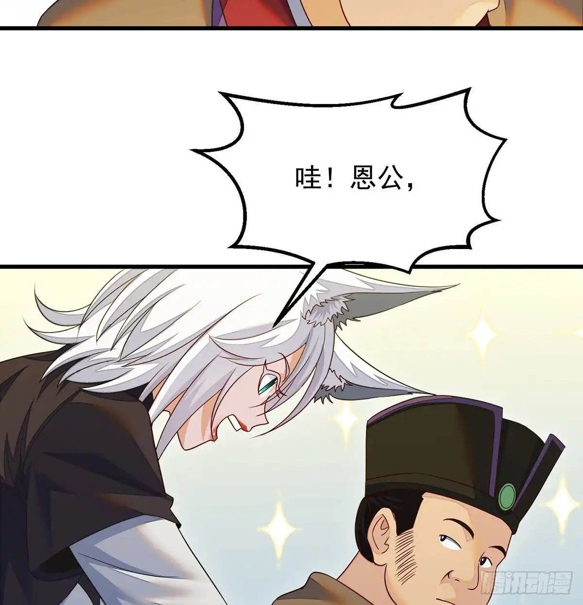 《我是大还丹（修真界最炙手可热）》滑溜的城主不好找 第7页