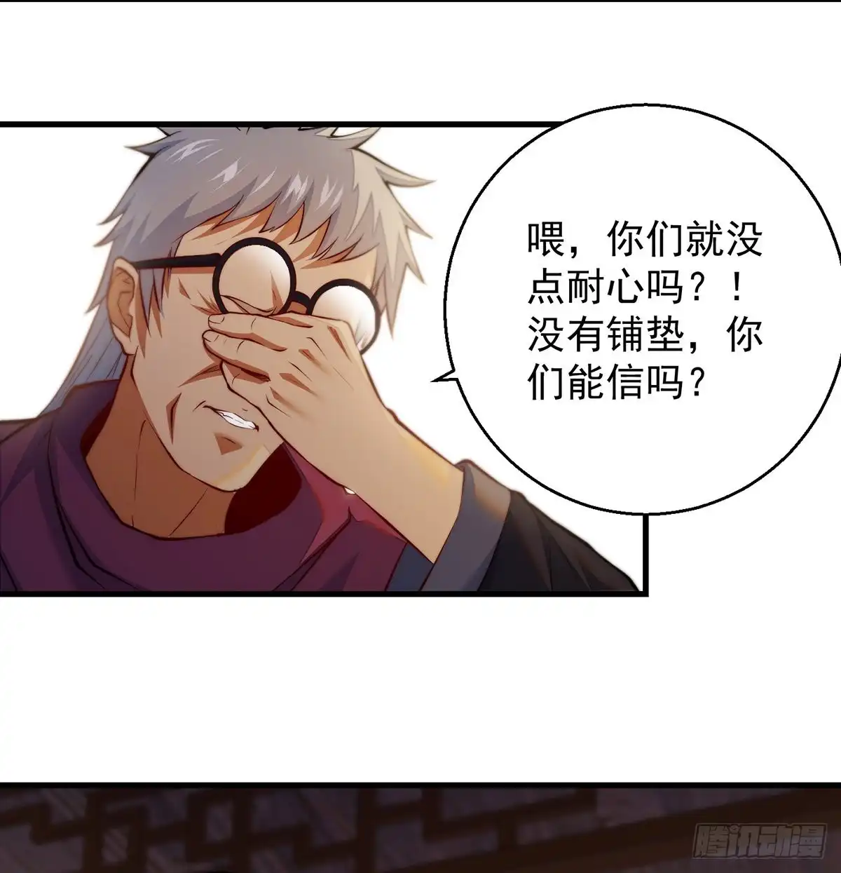 《我是大还丹（修真界最炙手可热）》滑溜的城主不好找 第42页