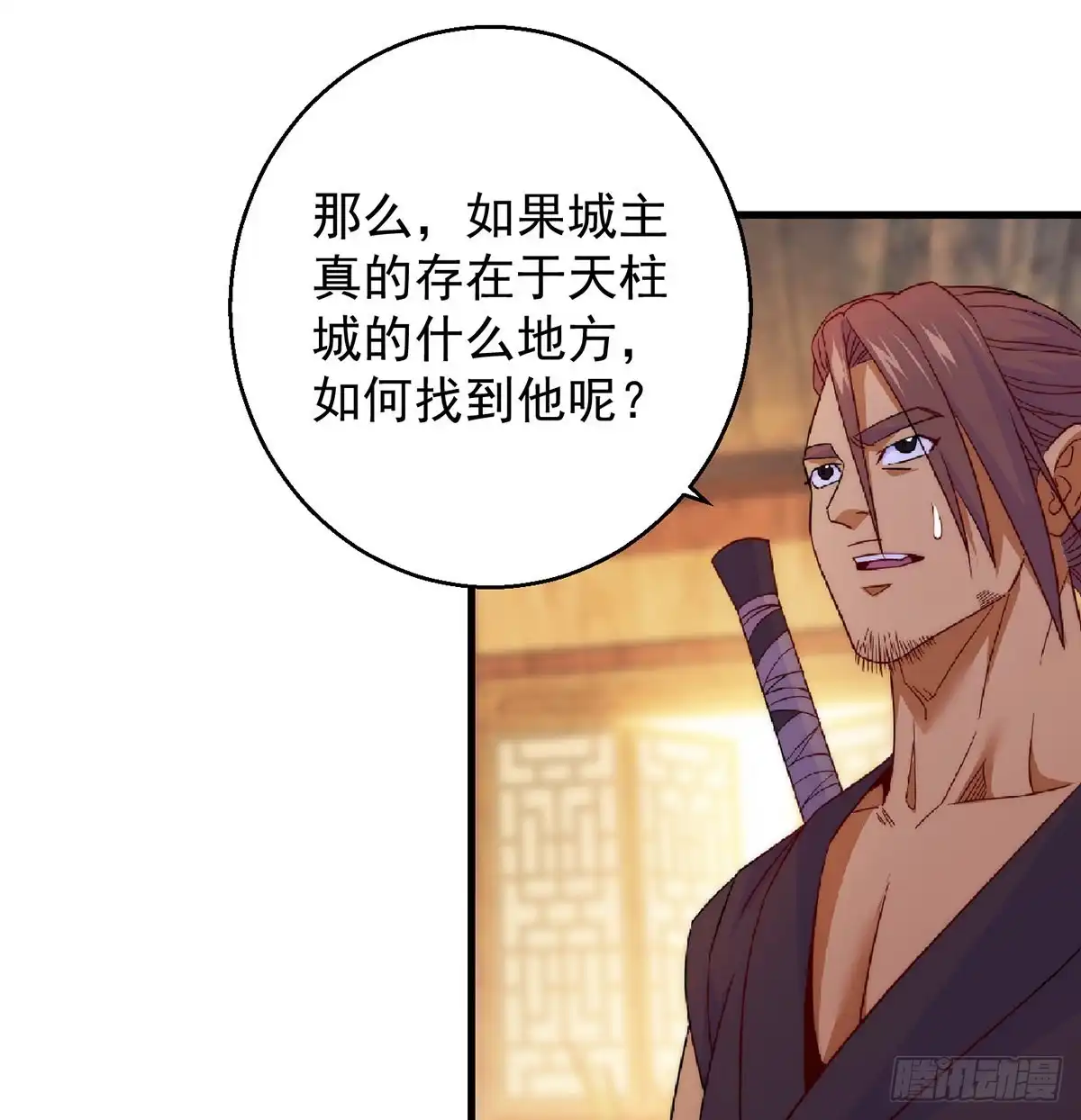 《我是大还丹（修真界最炙手可热）》滑溜的城主不好找 第33页