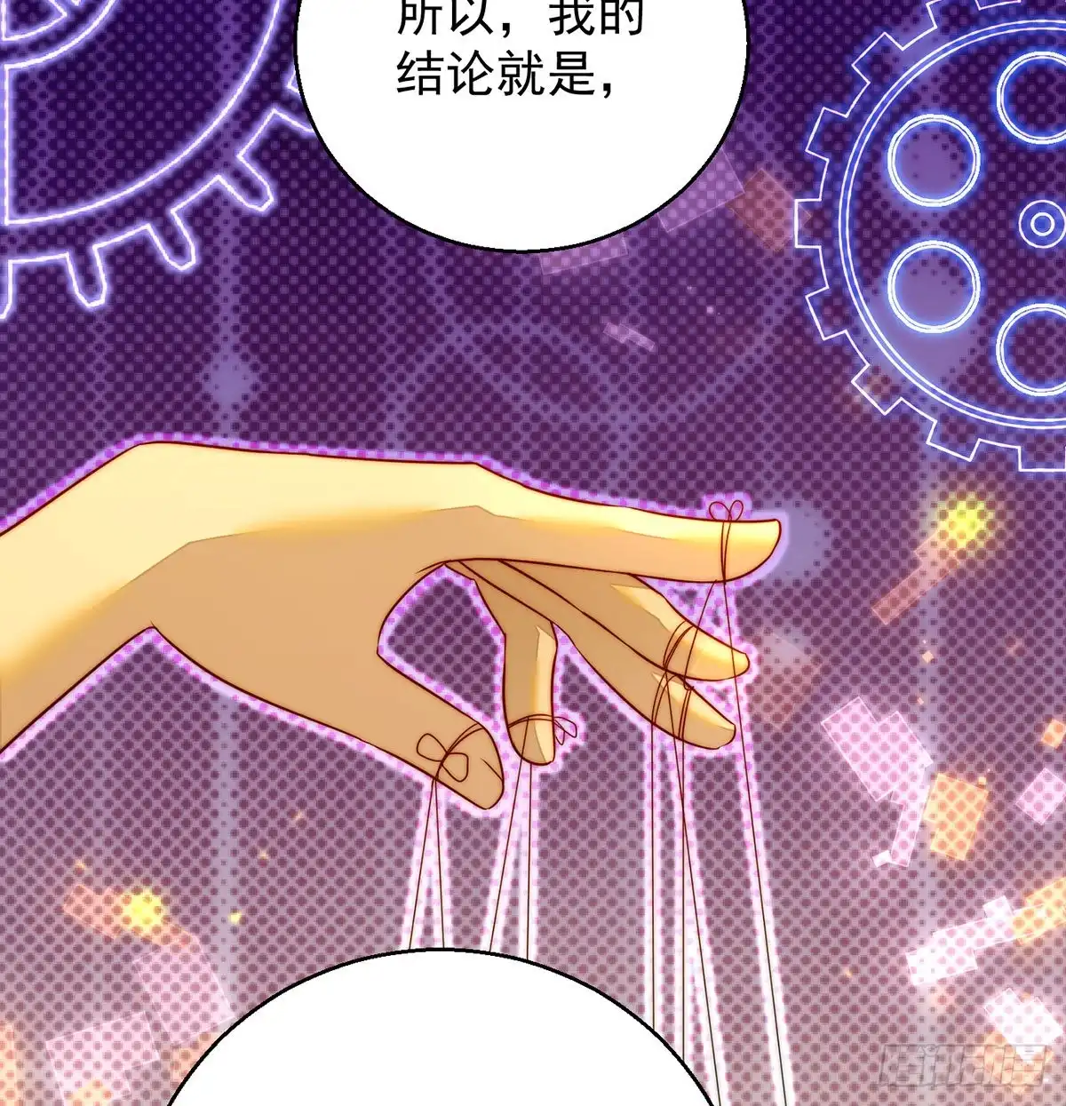 《我是大还丹（修真界最炙手可热）》滑溜的城主不好找 第24页