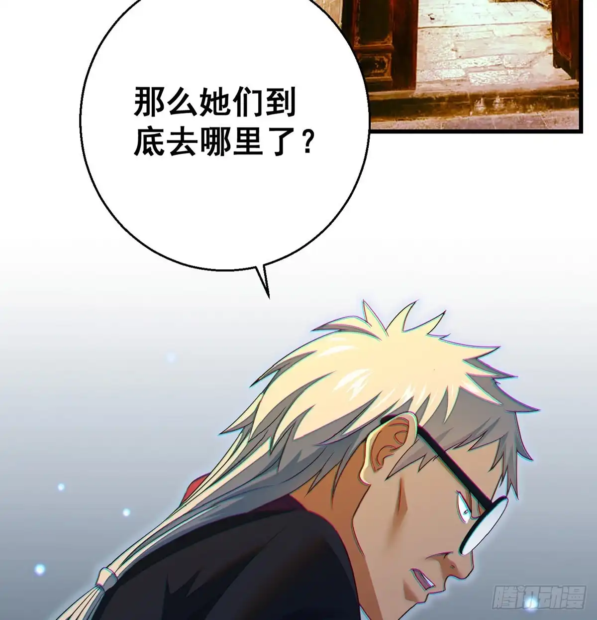 《我是大还丹（修真界最炙手可热）》滑溜的城主不好找 第5页