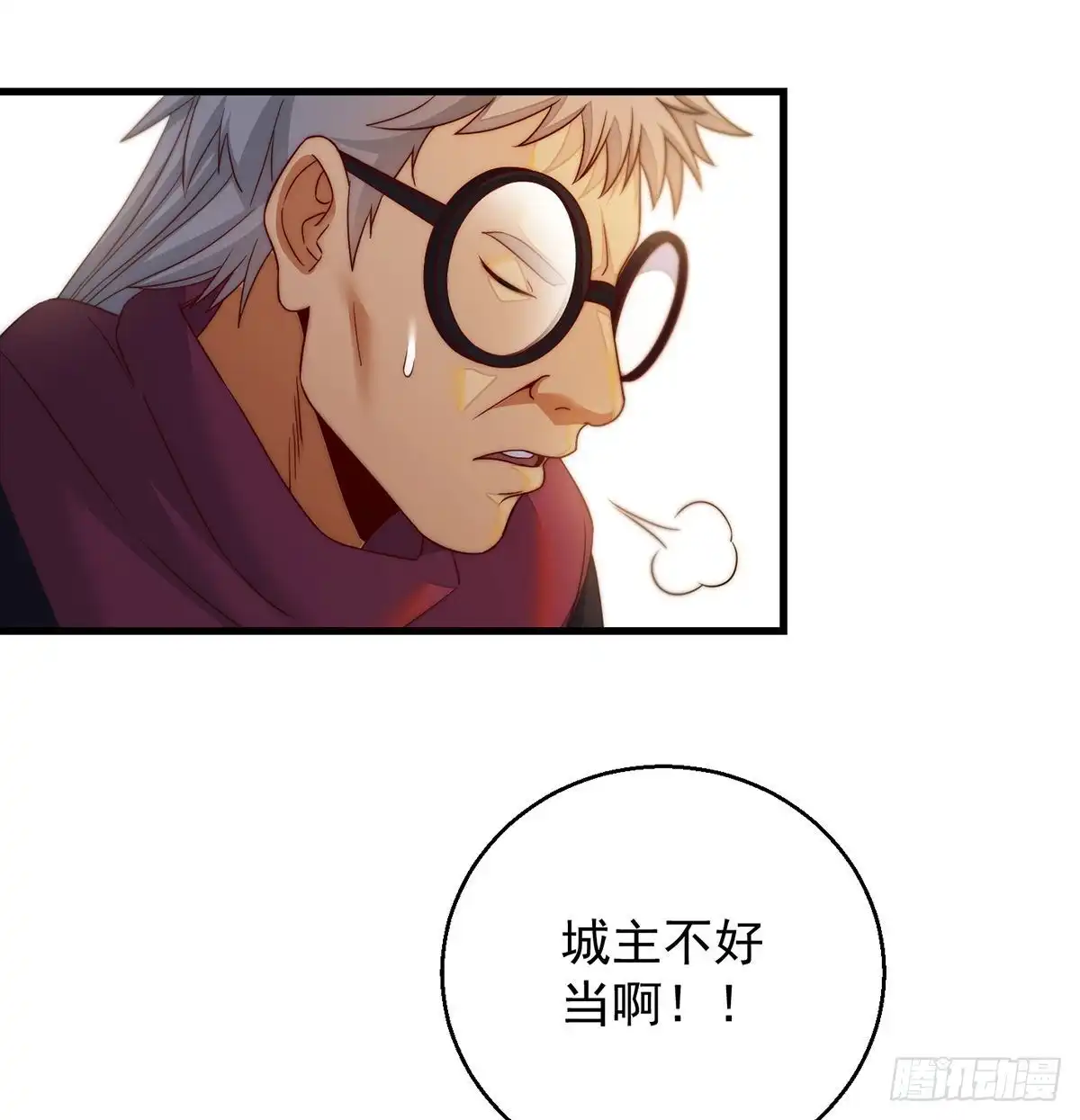《我是大还丹（修真界最炙手可热）》滑溜的城主不好找 第28页