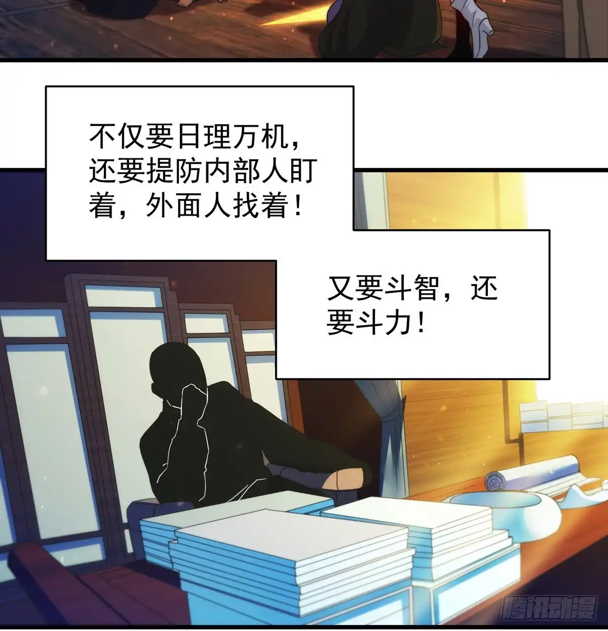 《我是大还丹（修真界最炙手可热）》滑溜的城主不好找 第30页