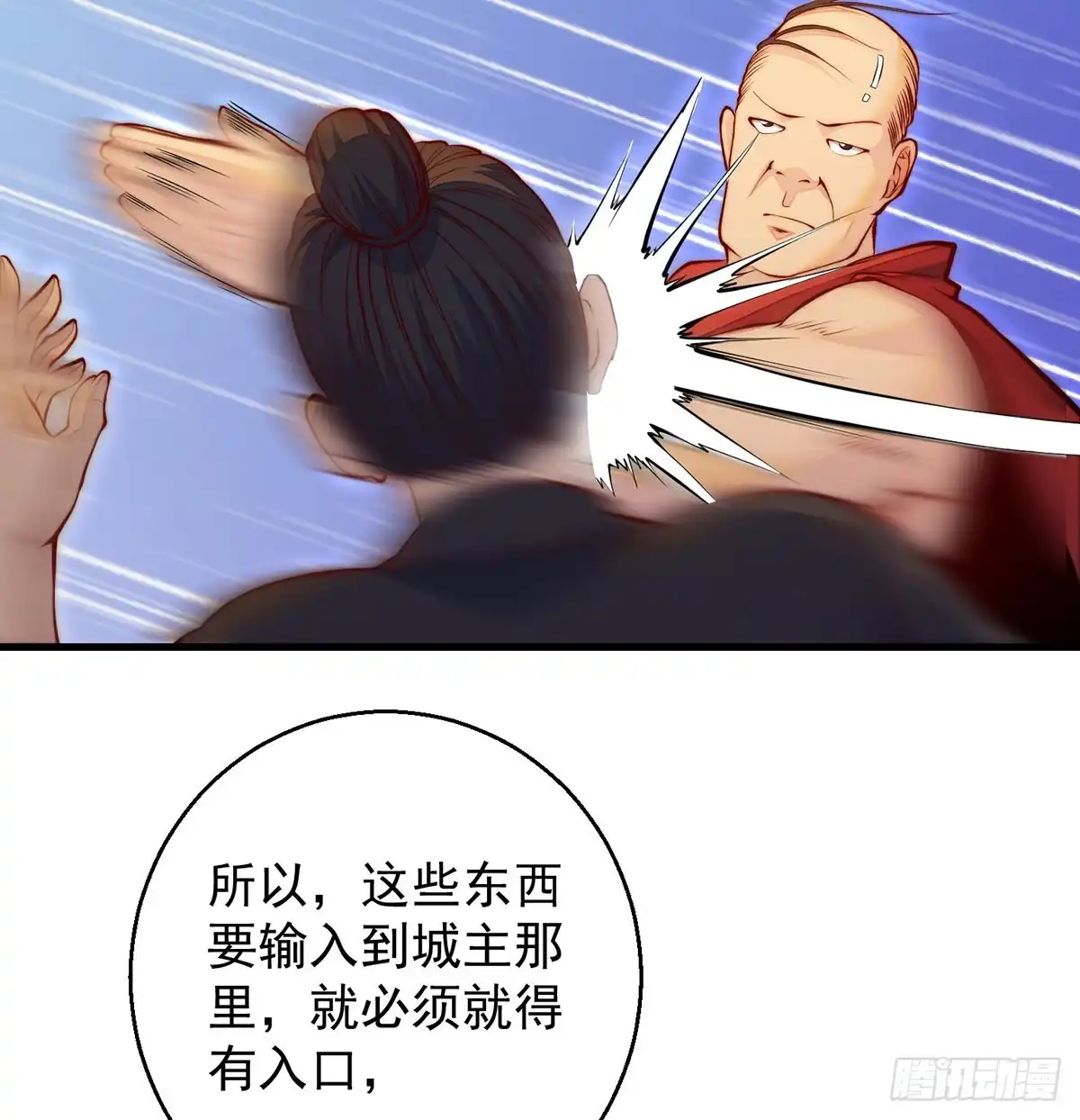 《我是大还丹（修真界最炙手可热）》滑溜的城主不好找 第37页