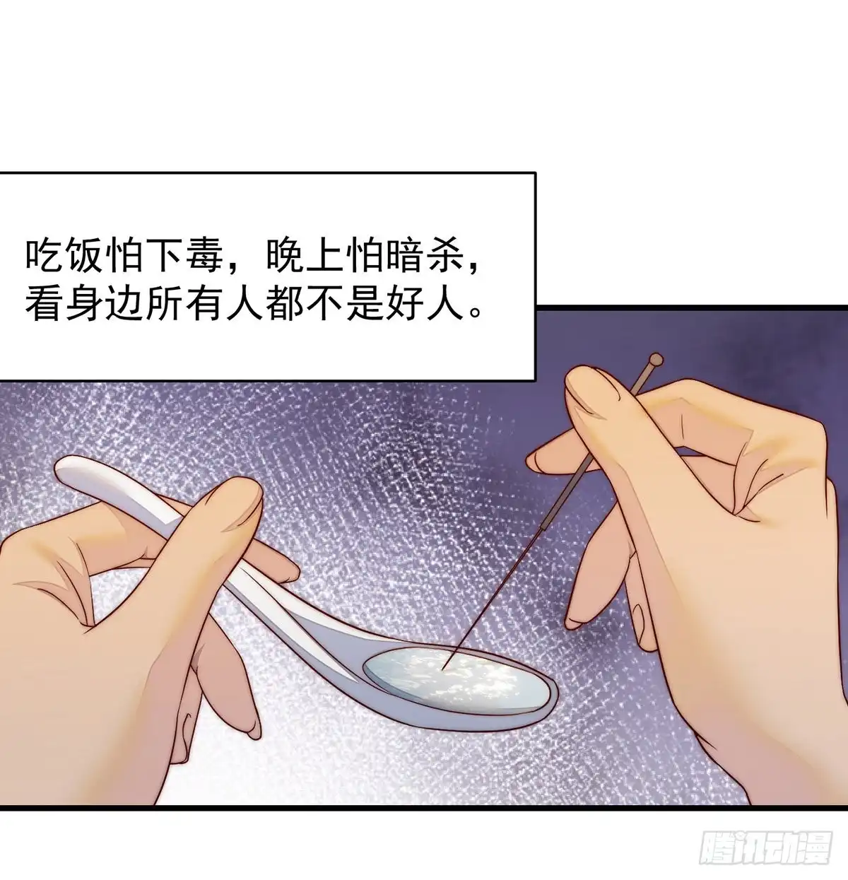 《我是大还丹（修真界最炙手可热）》滑溜的城主不好找 第31页