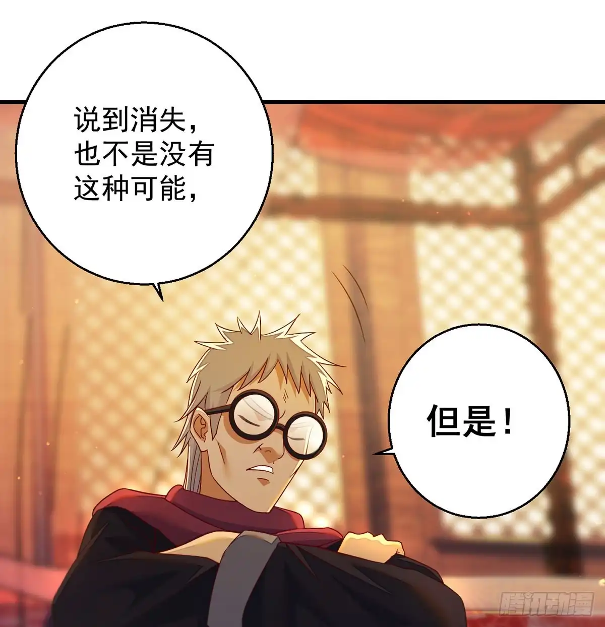 《我是大还丹（修真界最炙手可热）》滑溜的城主不好找 第15页