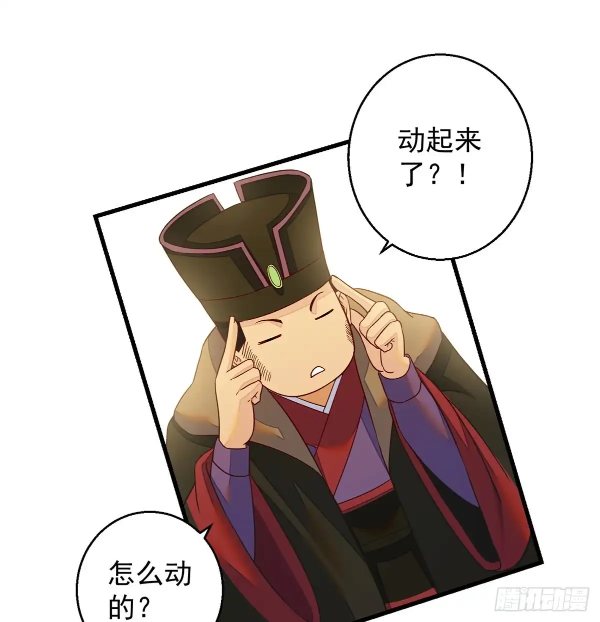 《我是大还丹（修真界最炙手可热）》滑溜的城主不好找 第12页