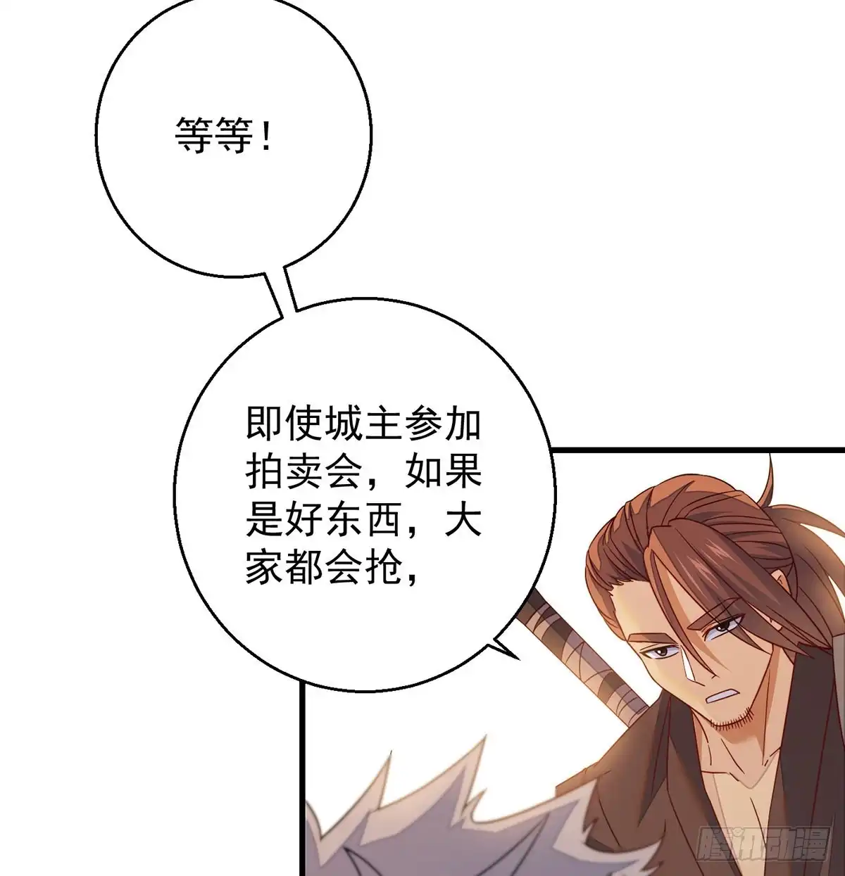《我是大还丹（修真界最炙手可热）》滑溜的城主不好找 第55页