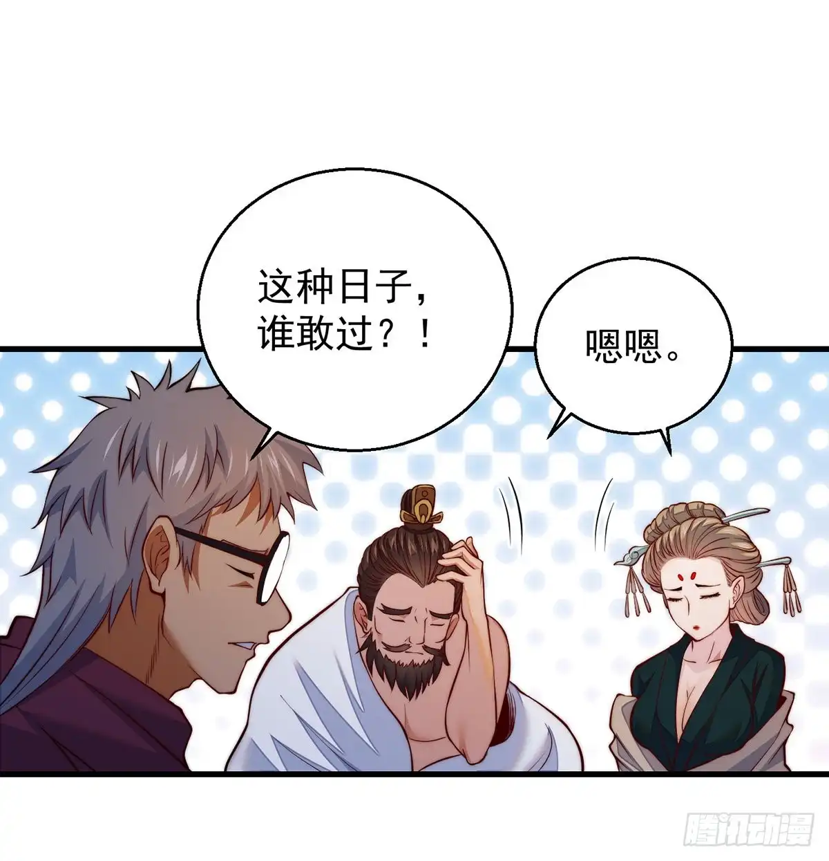 《我是大还丹（修真界最炙手可热）》滑溜的城主不好找 第32页
