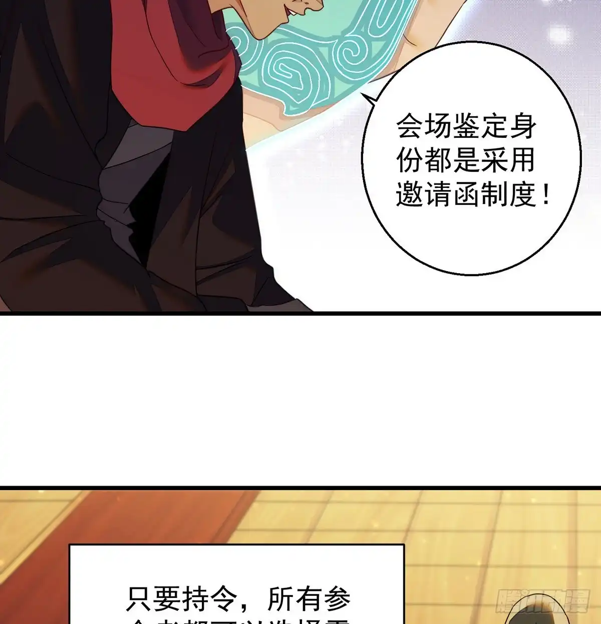 《我是大还丹（修真界最炙手可热）》滑溜的城主不好找 第51页