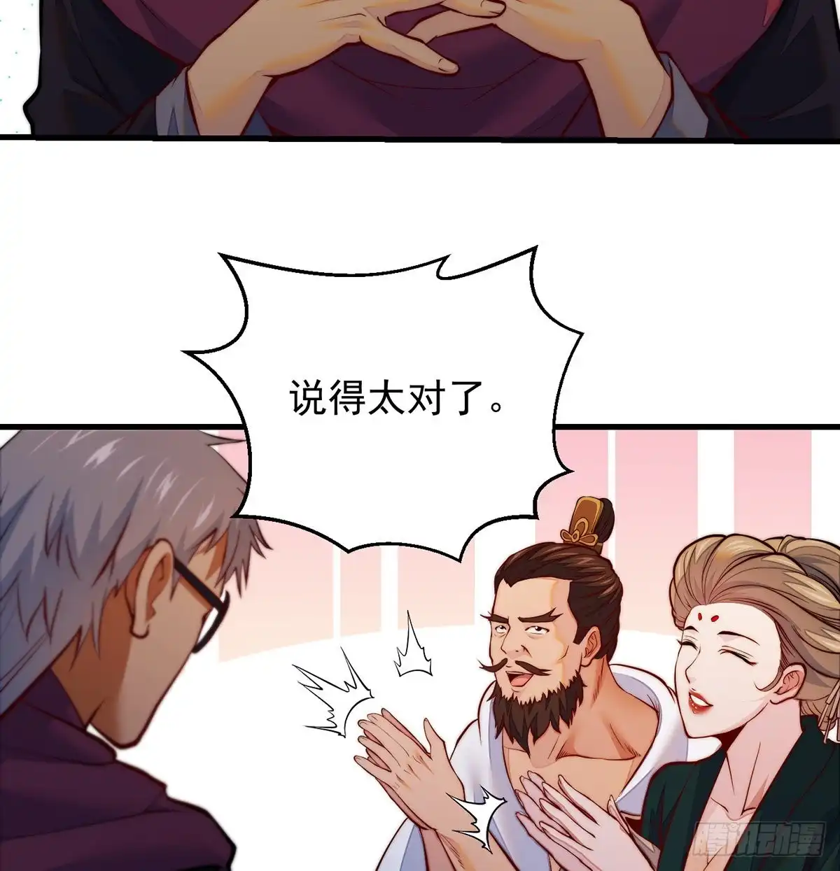 《我是大还丹（修真界最炙手可热）》滑溜的城主不好找 第39页