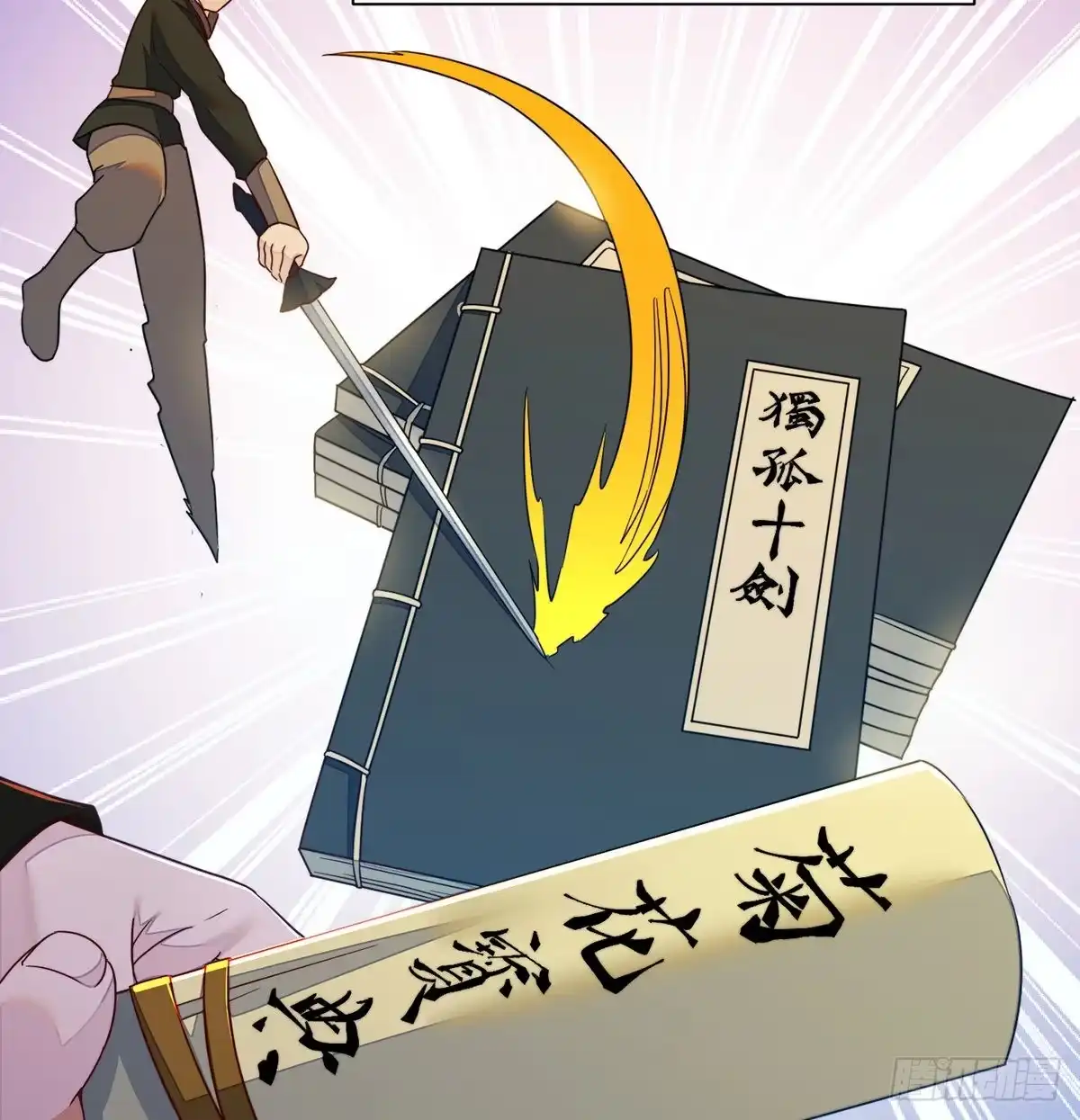 《我是大还丹（修真界最炙手可热）》权贵的套路 第23页
