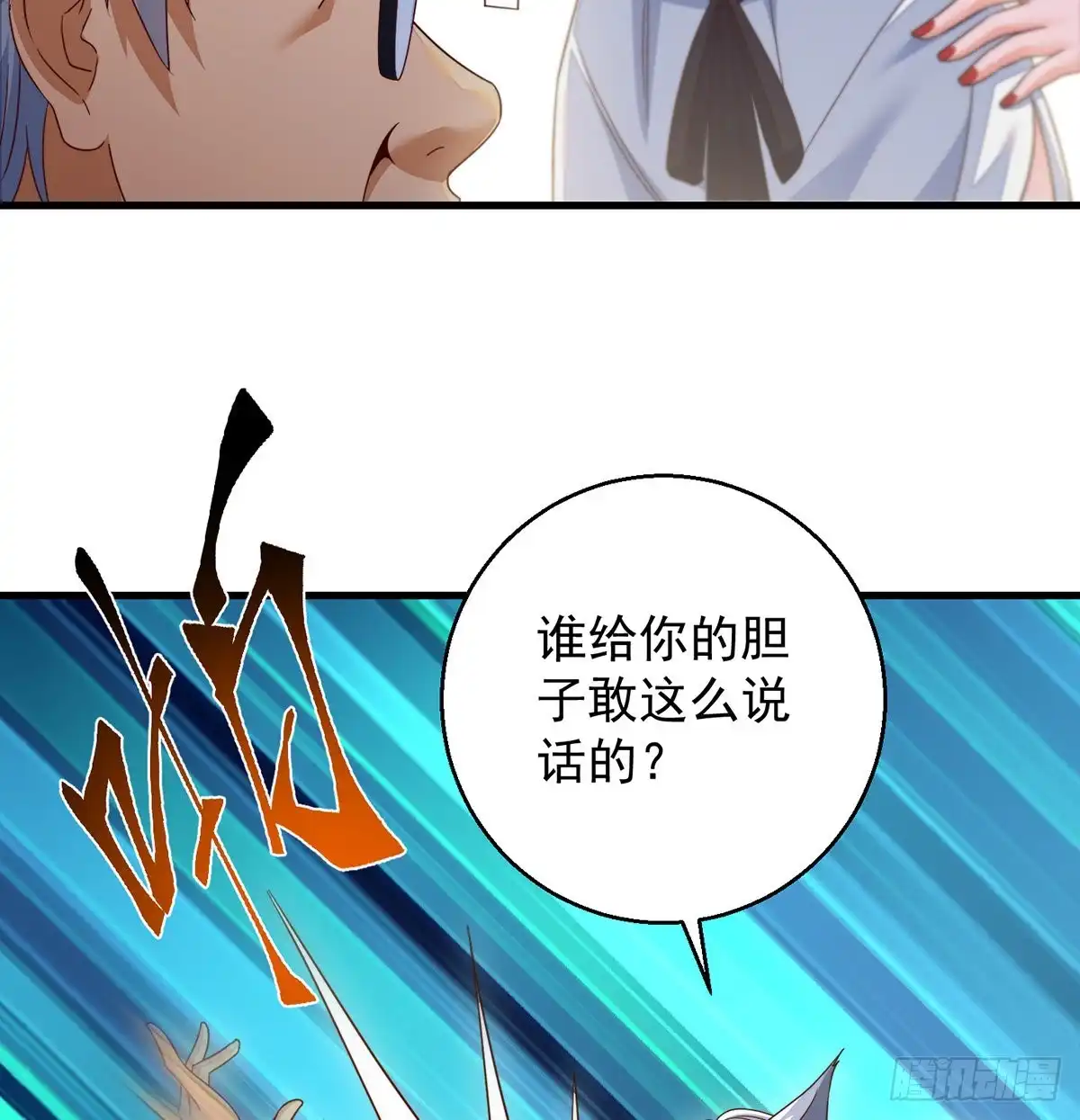 《我是大还丹（修真界最炙手可热）》权贵的套路 第8页