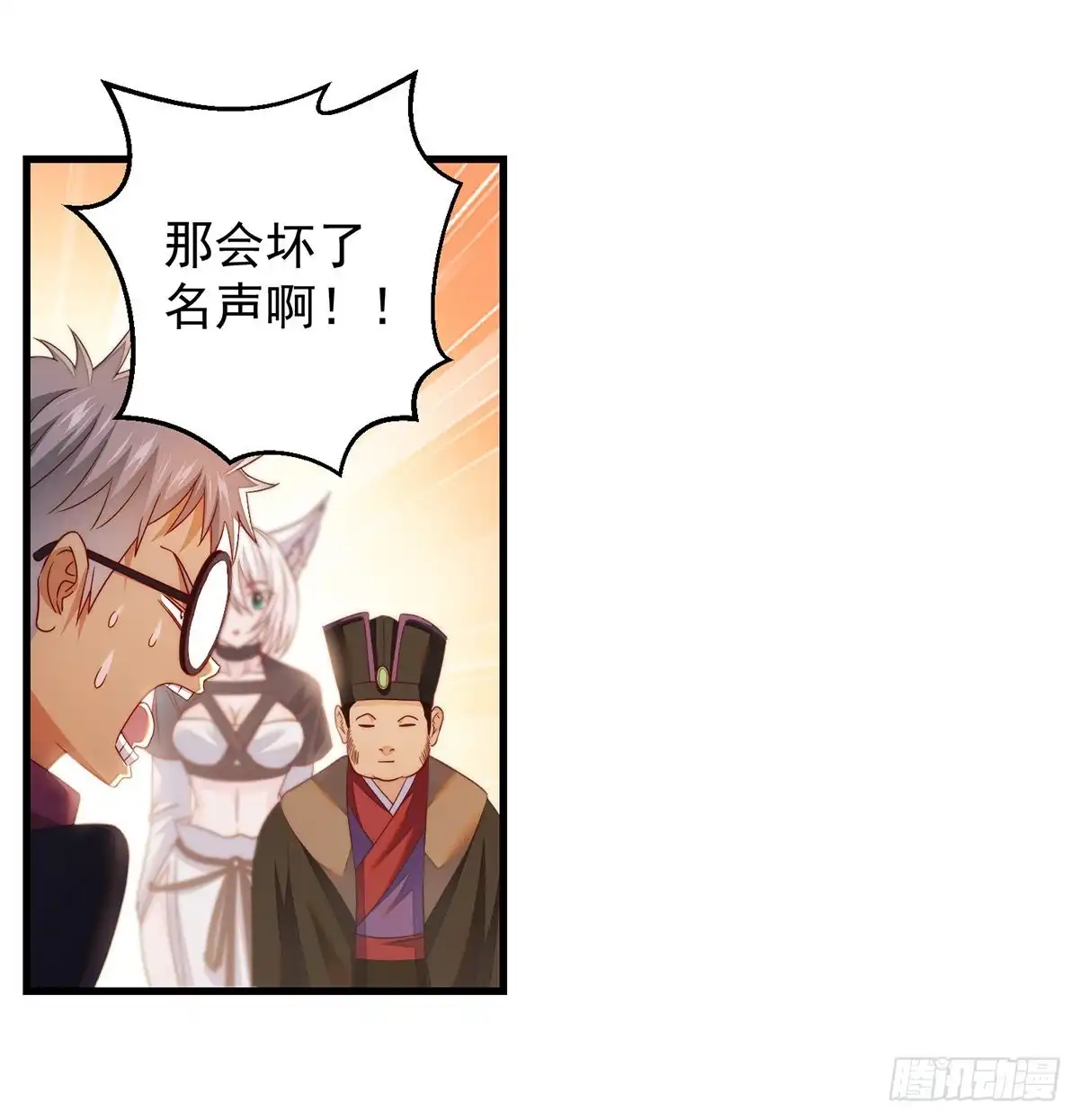 《我是大还丹（修真界最炙手可热）》权贵的套路 第47页