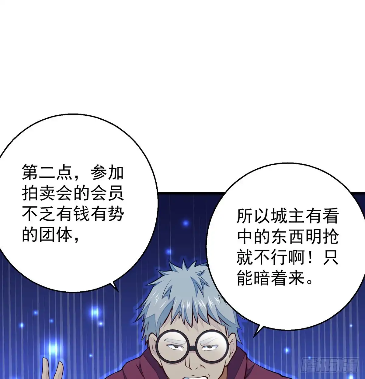 《我是大还丹（修真界最炙手可热）》权贵的套路 第44页