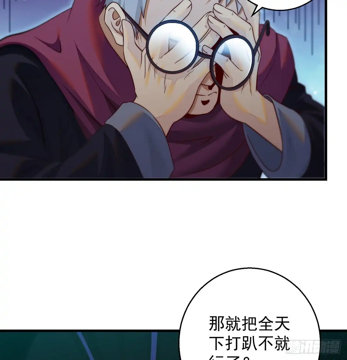 《我是大还丹（修真界最炙手可热）》权贵的套路 第50页