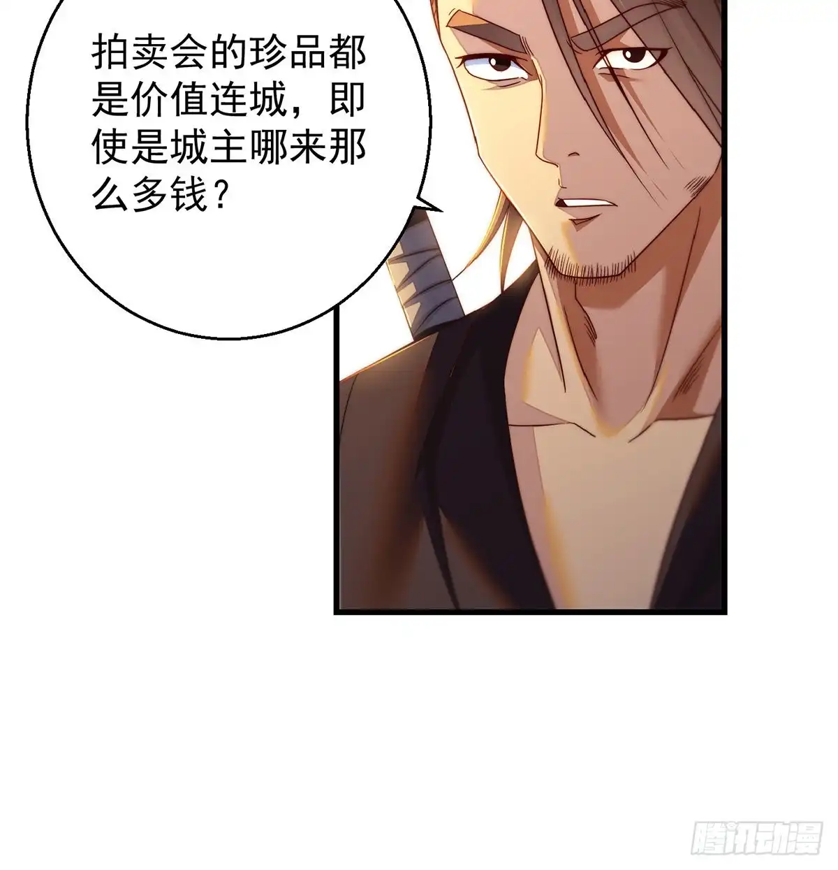 《我是大还丹（修真界最炙手可热）》权贵的套路 第55页
