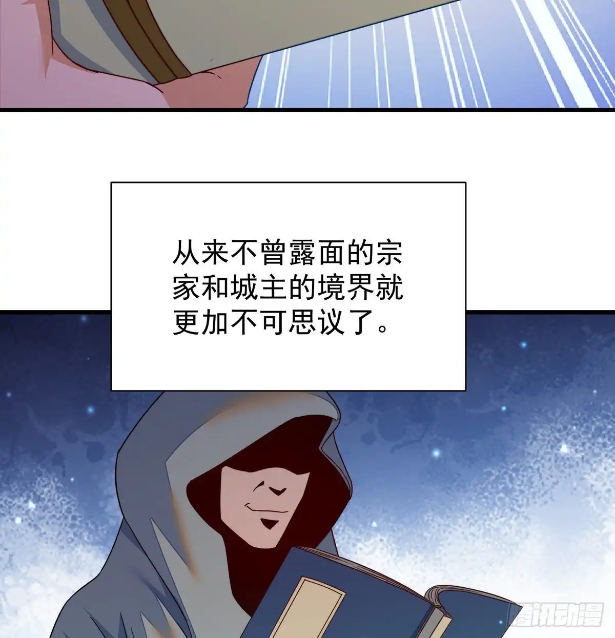 《我是大还丹（修真界最炙手可热）》权贵的套路 第24页