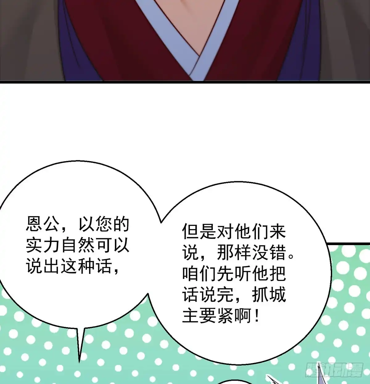 《我是大还丹（修真界最炙手可热）》权贵的套路 第52页