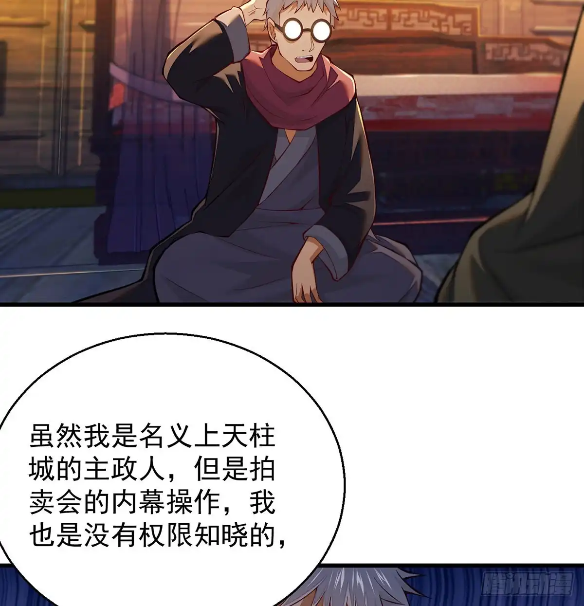 《我是大还丹（修真界最炙手可热）》权贵的套路 第34页