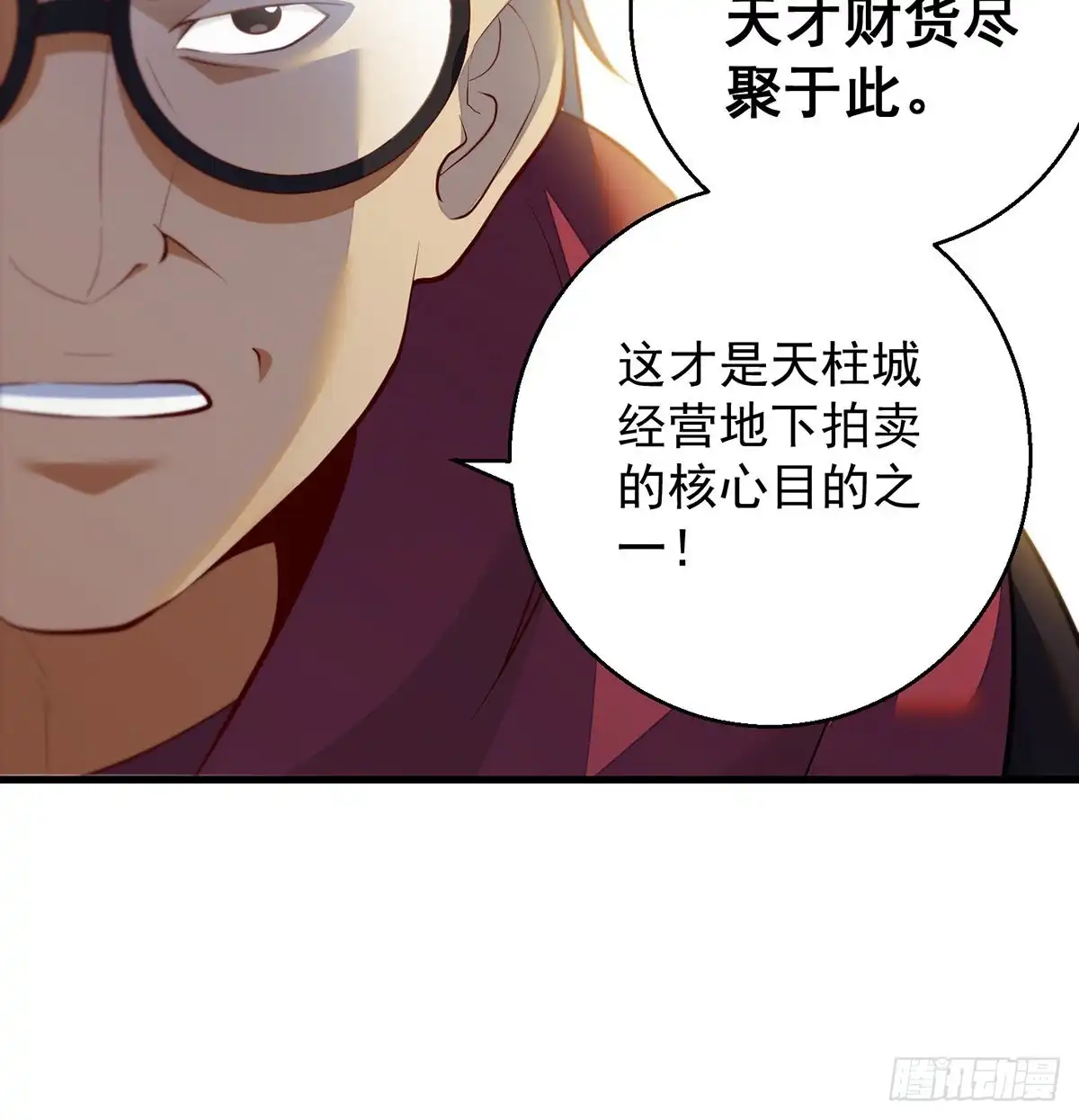 《我是大还丹（修真界最炙手可热）》权贵的套路 第40页