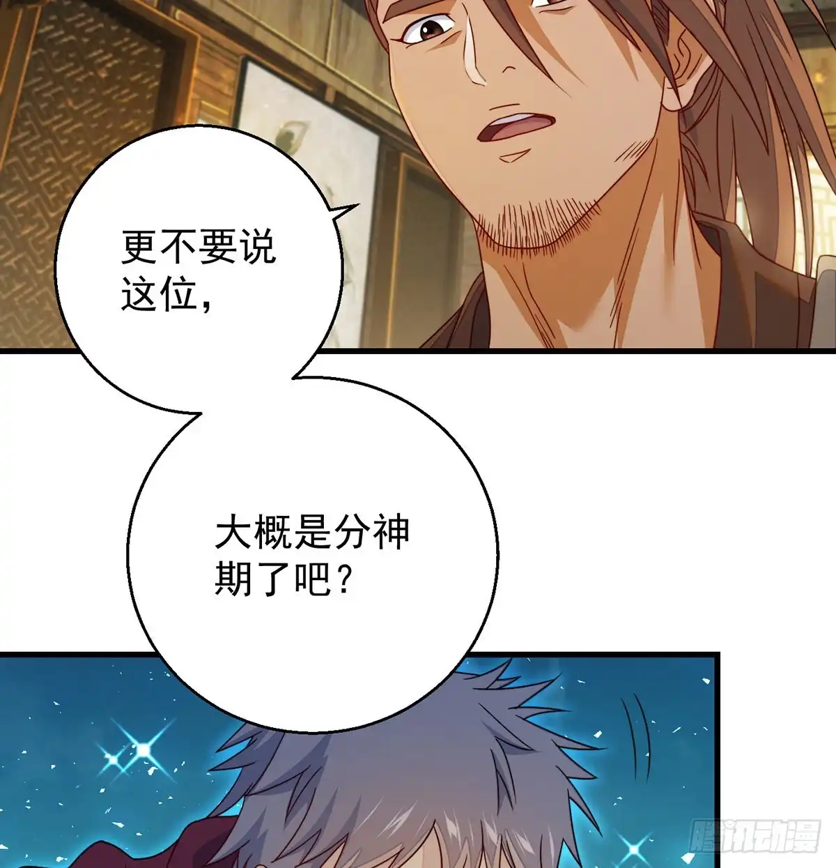 《我是大还丹（修真界最炙手可热）》权贵的套路 第21页