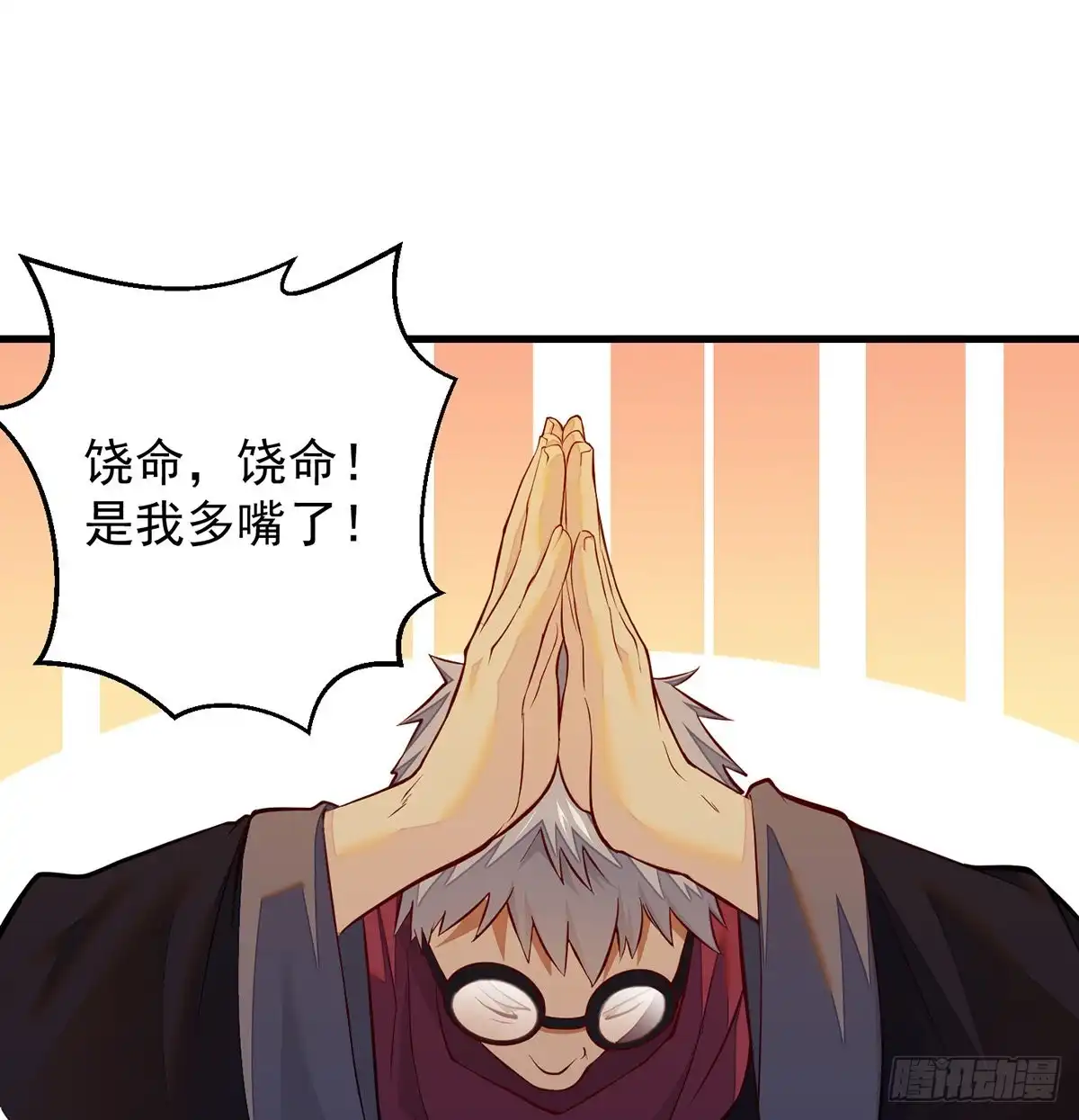 《我是大还丹（修真界最炙手可热）》权贵的套路 第32页