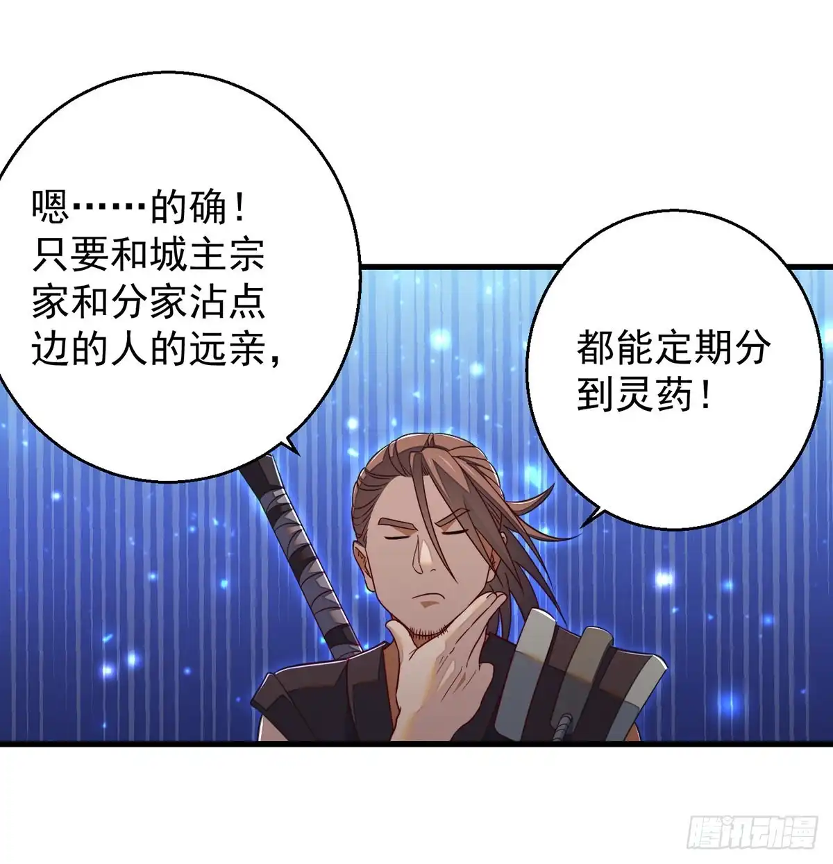 《我是大还丹（修真界最炙手可热）》权贵的套路 第16页