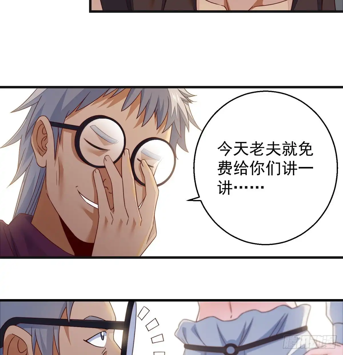 《我是大还丹（修真界最炙手可热）》权贵的套路 第7页