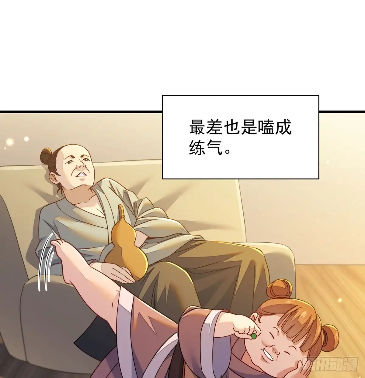 《我是大还丹（修真界最炙手可热）》权贵的套路 第17页