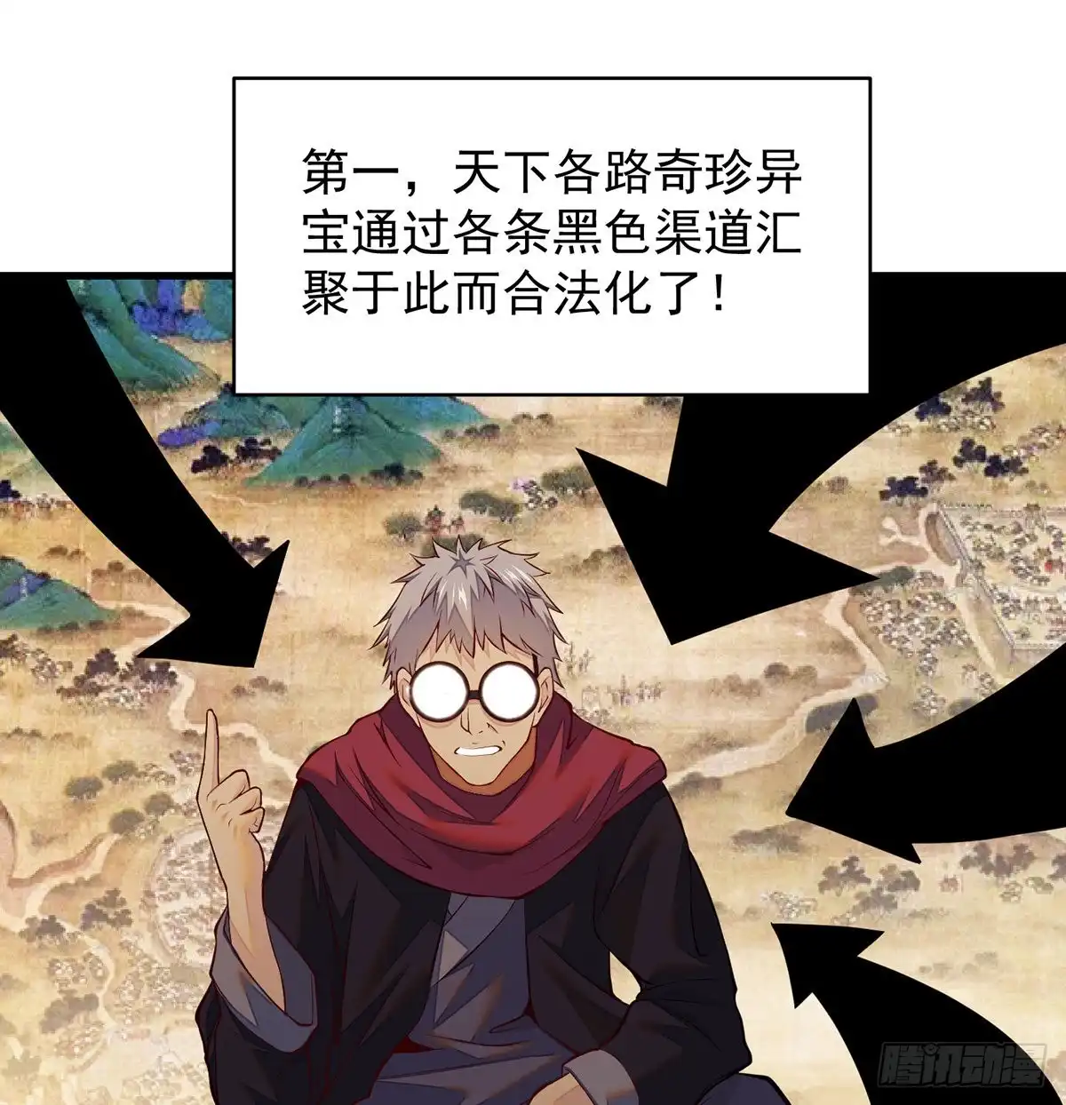 《我是大还丹（修真界最炙手可热）》权贵的套路 第37页