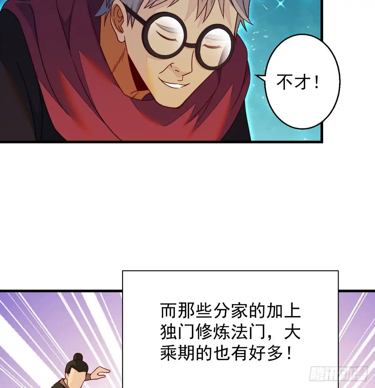 《我是大还丹（修真界最炙手可热）》权贵的套路 第22页