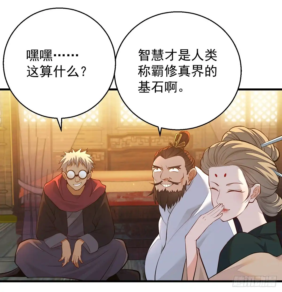 《我是大还丹（修真界最炙手可热）》权贵的套路 第43页