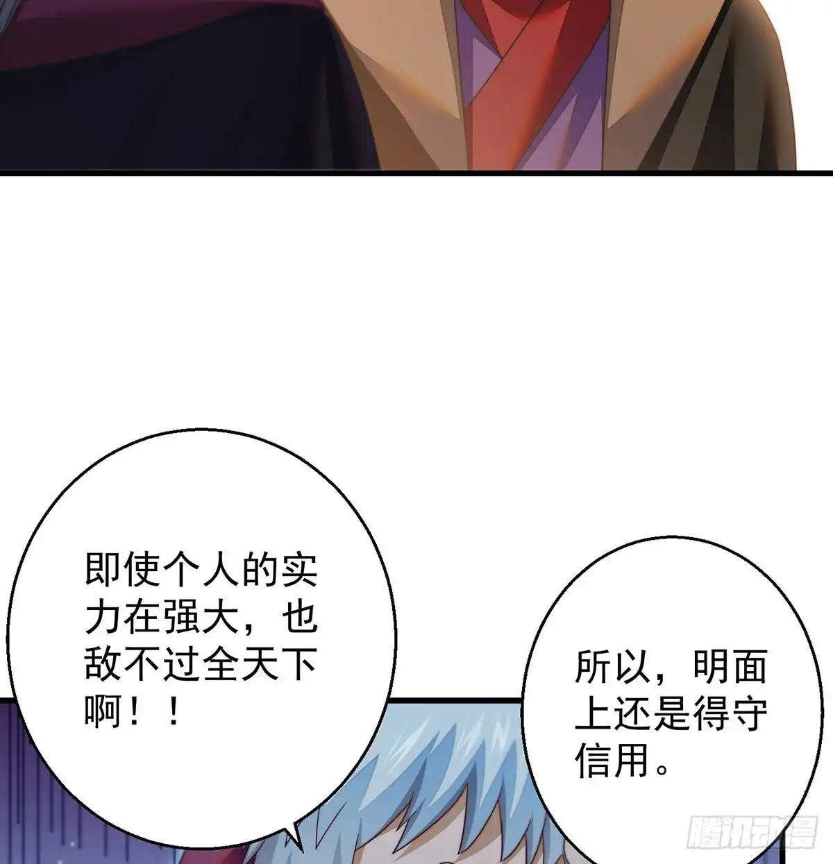 《我是大还丹（修真界最炙手可热）》权贵的套路 第49页